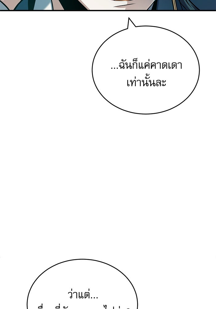 ศาสตราจารย์จำเป็นแห่งอะคาเดมี - หน้า 16