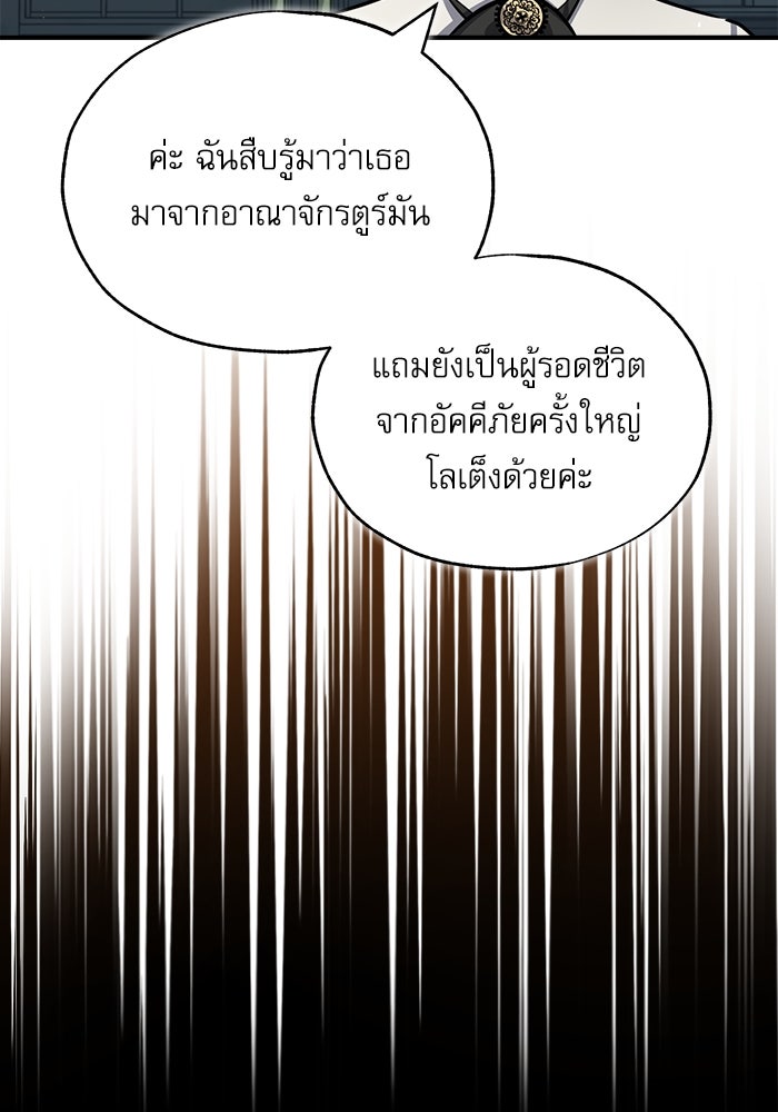 ศาสตราจารย์จำเป็นแห่งอะคาเดมี - หน้า 21