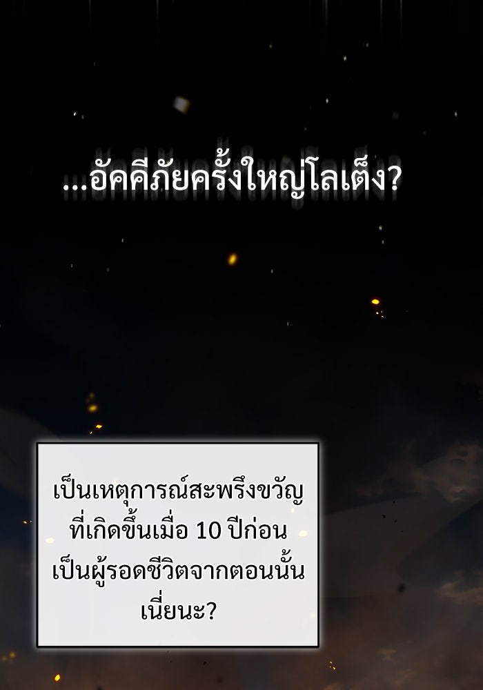 ศาสตราจารย์จำเป็นแห่งอะคาเดมี - หน้า 22