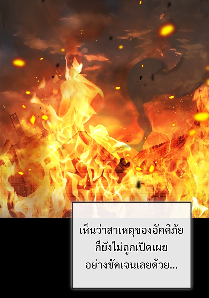 ศาสตราจารย์จำเป็นแห่งอะคาเดมี - หน้า 23