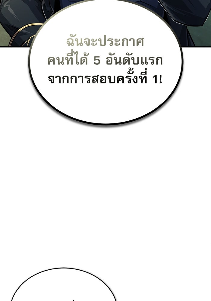 ศาสตราจารย์จำเป็นแห่งอะคาเดมี - หน้า 35