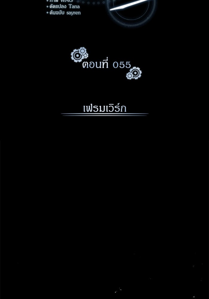 ศาสตราจารย์จำเป็นแห่งอะคาเดมี - หน้า 5