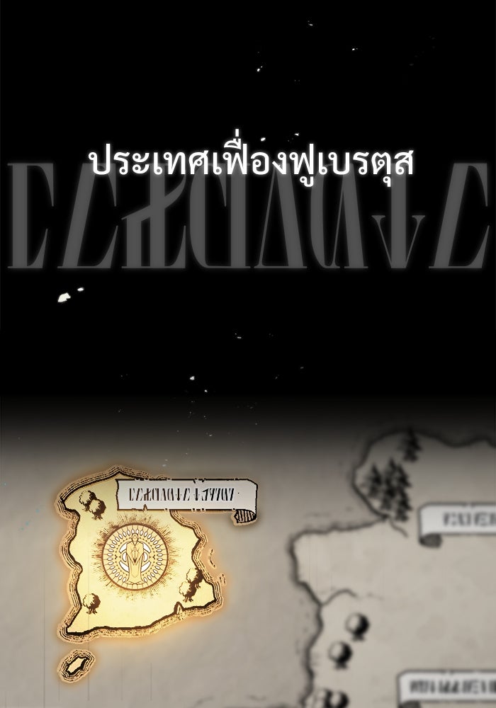 ศาสตราจารย์จำเป็นแห่งอะคาเดมี - หน้า 6