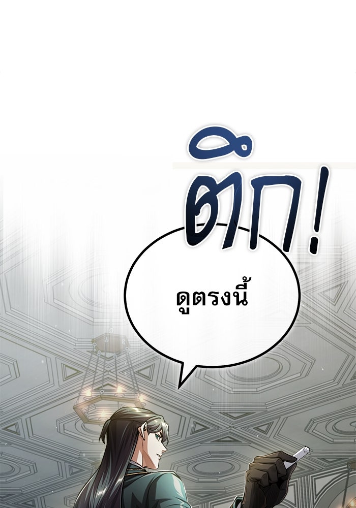 ศาสตราจารย์จำเป็นแห่งอะคาเดมี - หน้า 60