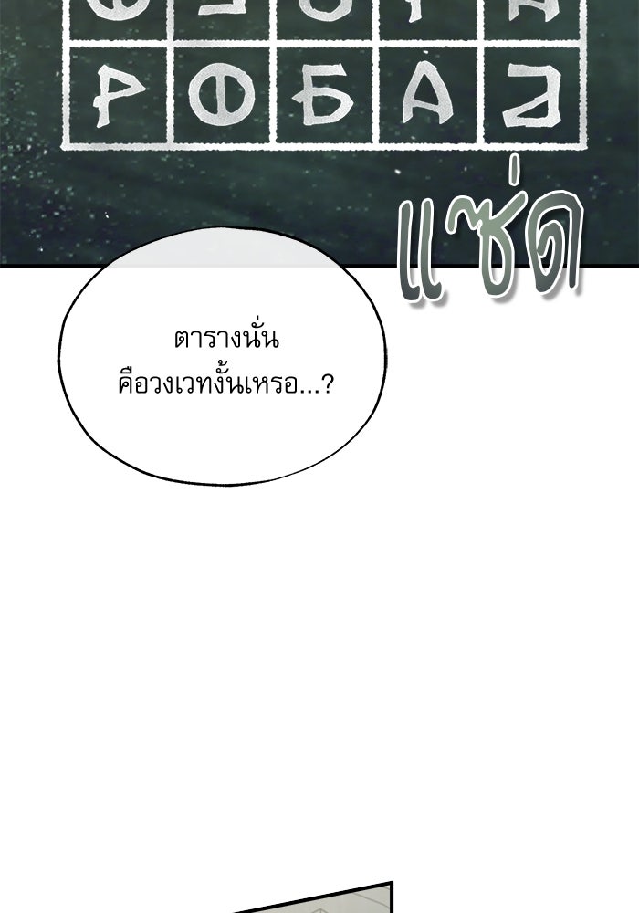 ศาสตราจารย์จำเป็นแห่งอะคาเดมี - หน้า 63