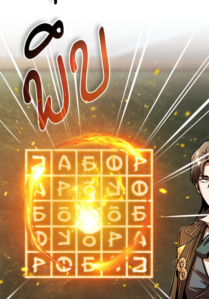 ศาสตราจารย์จำเป็นแห่งอะคาเดมี - หน้า 73