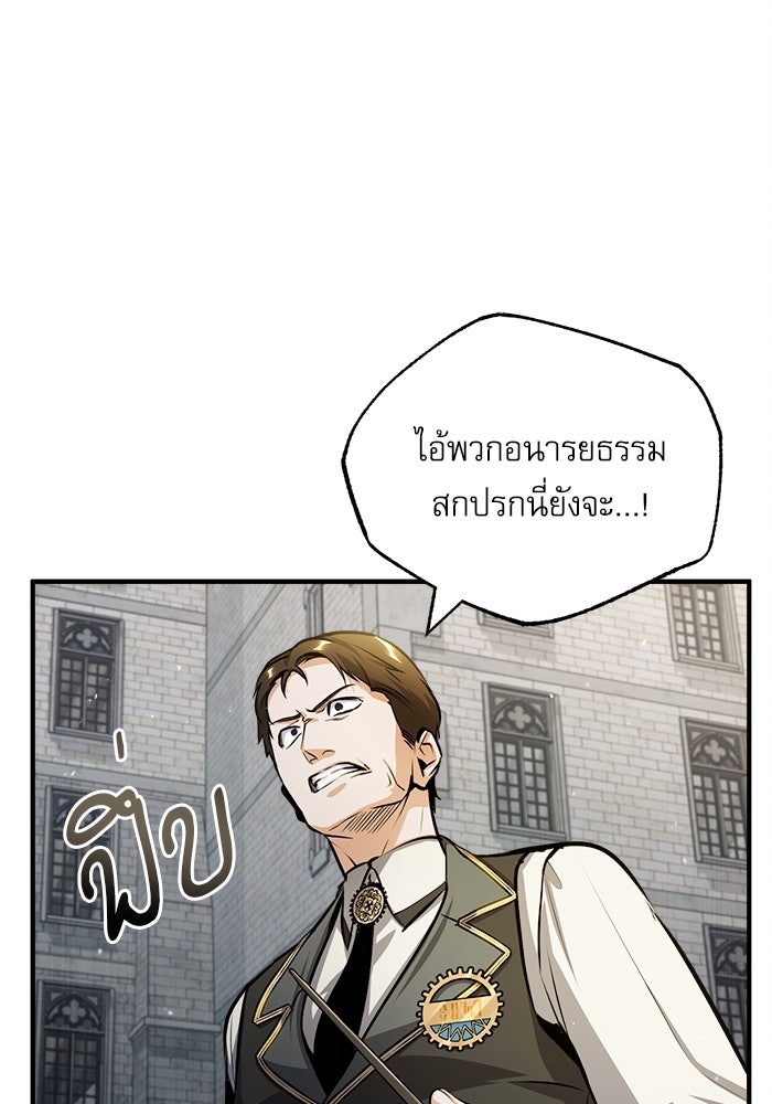 ศาสตราจารย์จำเป็นแห่งอะคาเดมี - หน้า 4