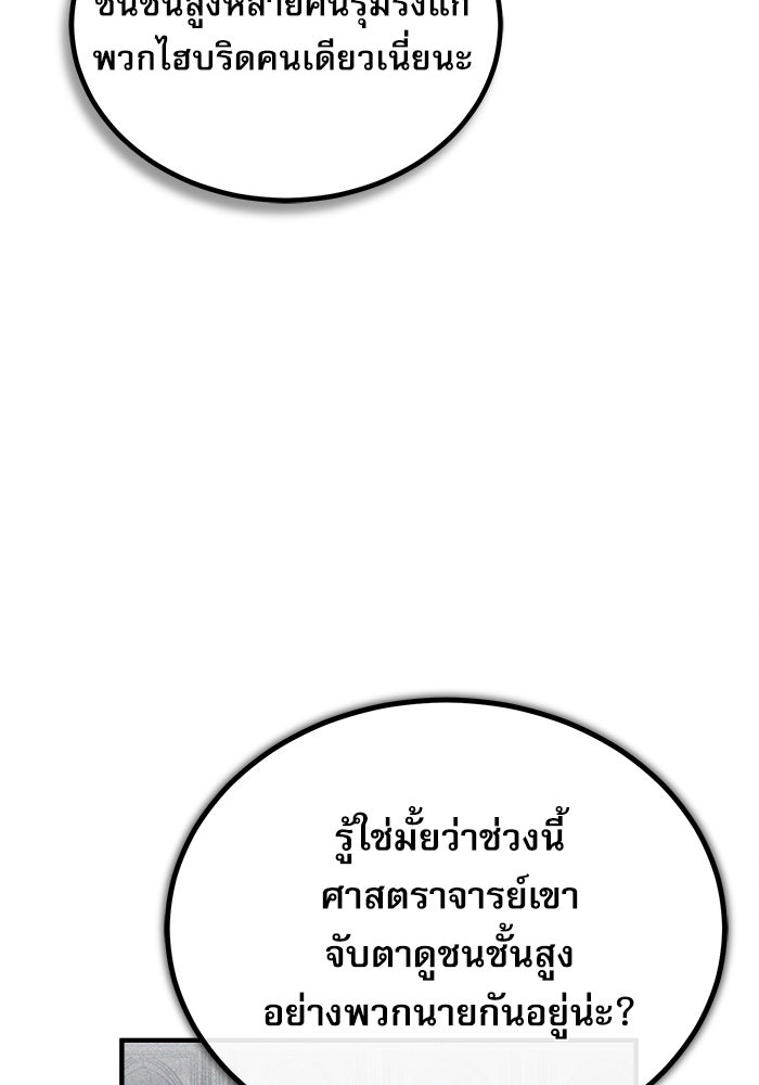 ศาสตราจารย์จำเป็นแห่งอะคาเดมี - หน้า 7