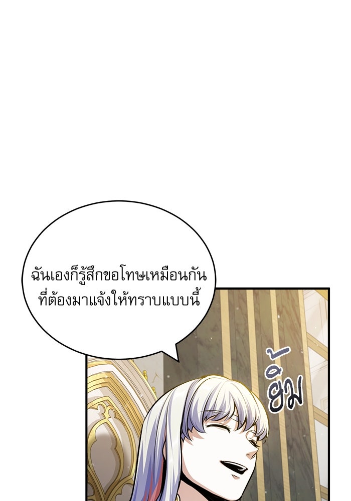 ศาสตราจารย์จำเป็นแห่งอะคาเดมี - หน้า 10