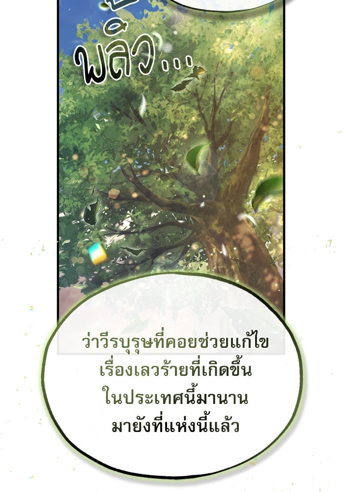 ศาสตราจารย์จำเป็นแห่งอะคาเดมี - หน้า 100