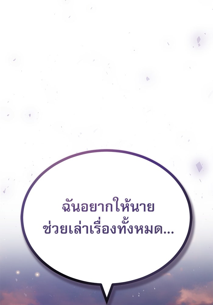 ศาสตราจารย์จำเป็นแห่งอะคาเดมี - หน้า 103