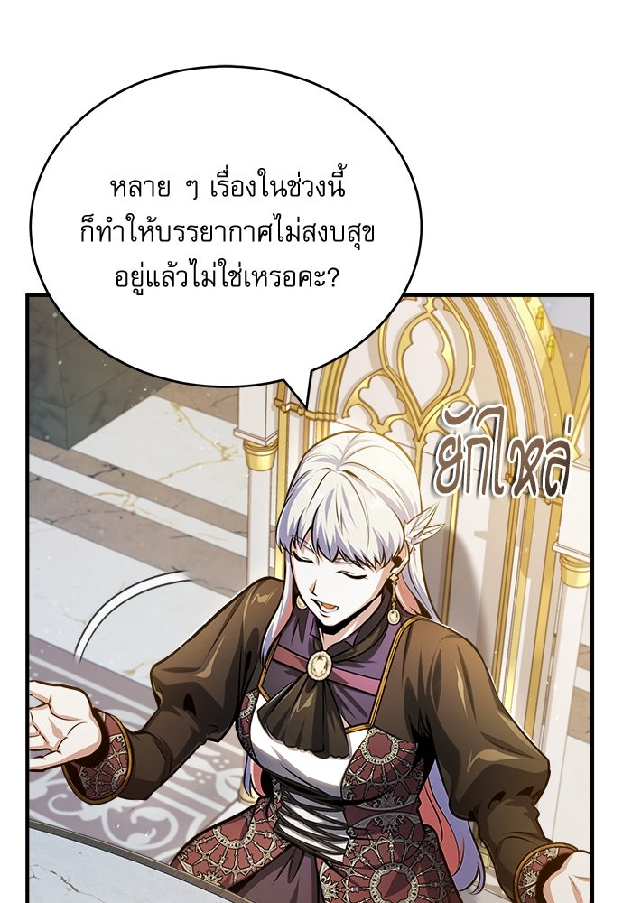 ศาสตราจารย์จำเป็นแห่งอะคาเดมี - หน้า 12