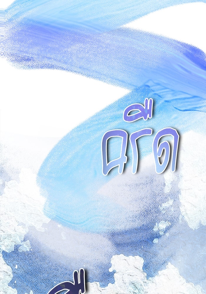 ศาสตราจารย์จำเป็นแห่งอะคาเดมี - หน้า 121