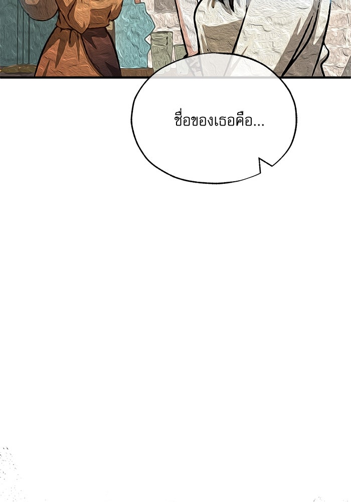 ศาสตราจารย์จำเป็นแห่งอะคาเดมี - หน้า 136