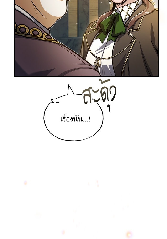 ศาสตราจารย์จำเป็นแห่งอะคาเดมี - หน้า 16