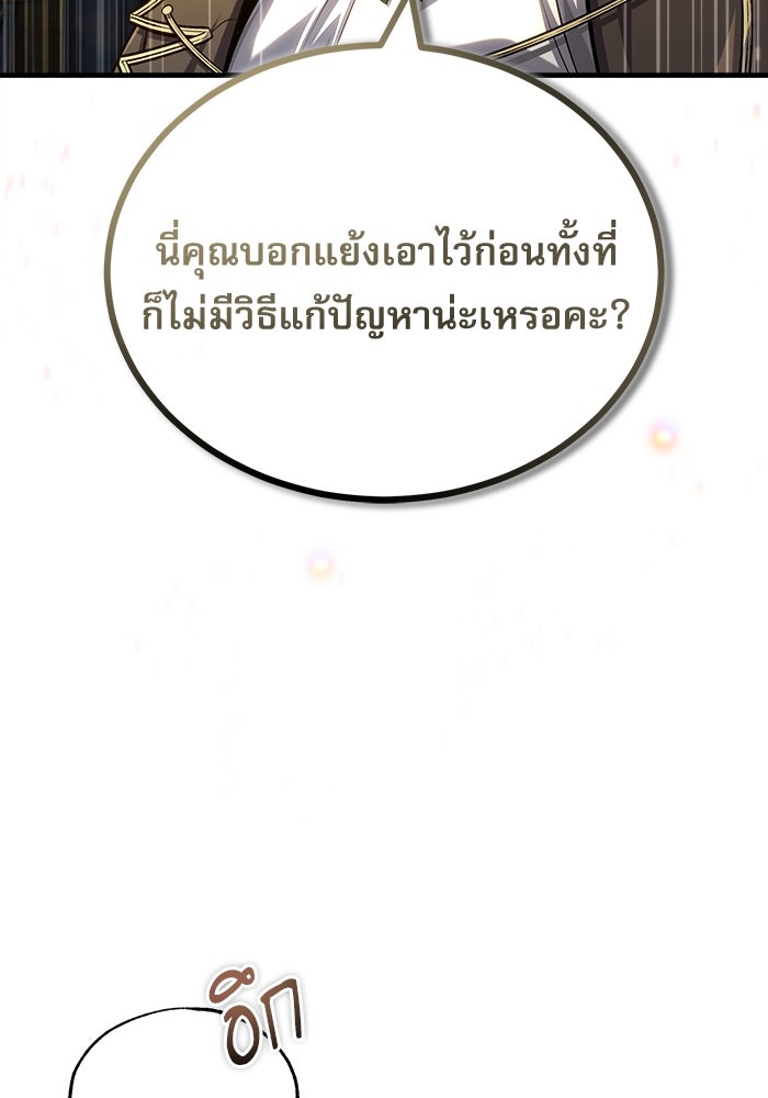 ศาสตราจารย์จำเป็นแห่งอะคาเดมี - หน้า 18