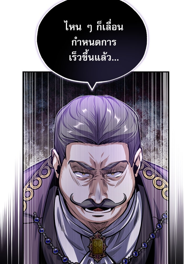ศาสตราจารย์จำเป็นแห่งอะคาเดมี - หน้า 25