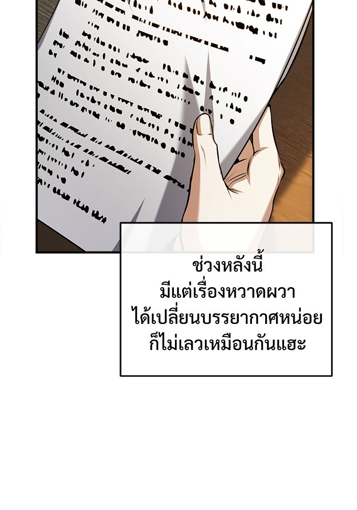 ศาสตราจารย์จำเป็นแห่งอะคาเดมี - หน้า 32