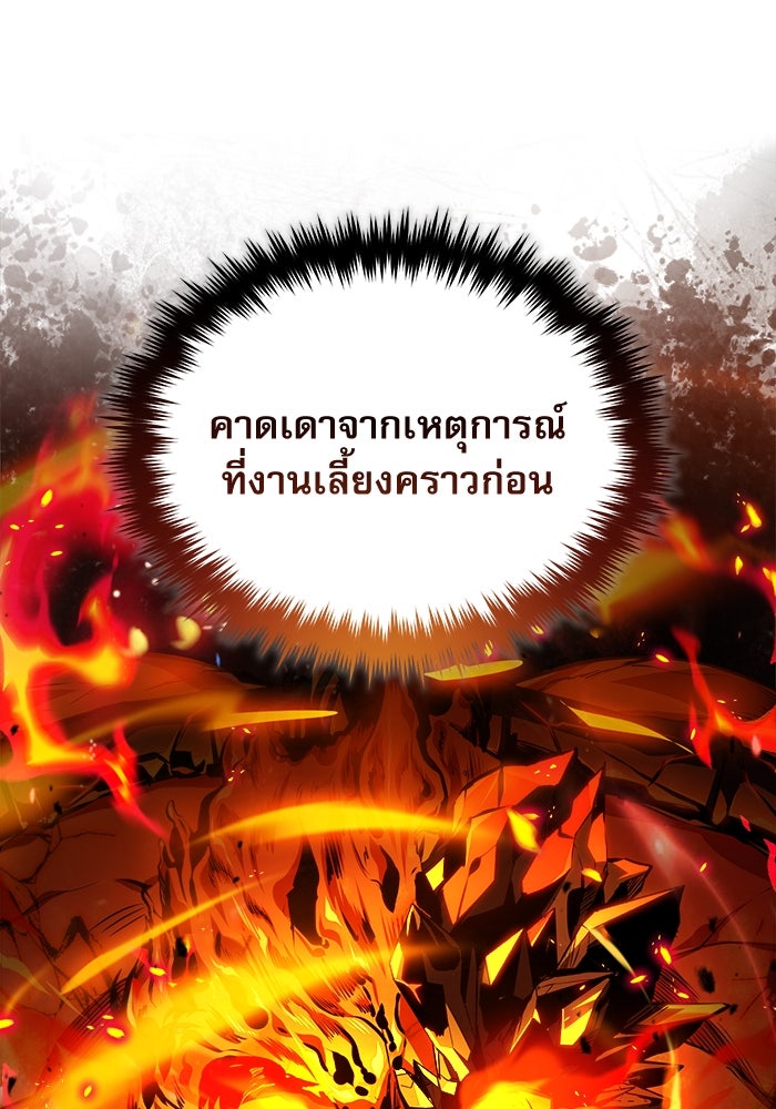 ศาสตราจารย์จำเป็นแห่งอะคาเดมี - หน้า 33
