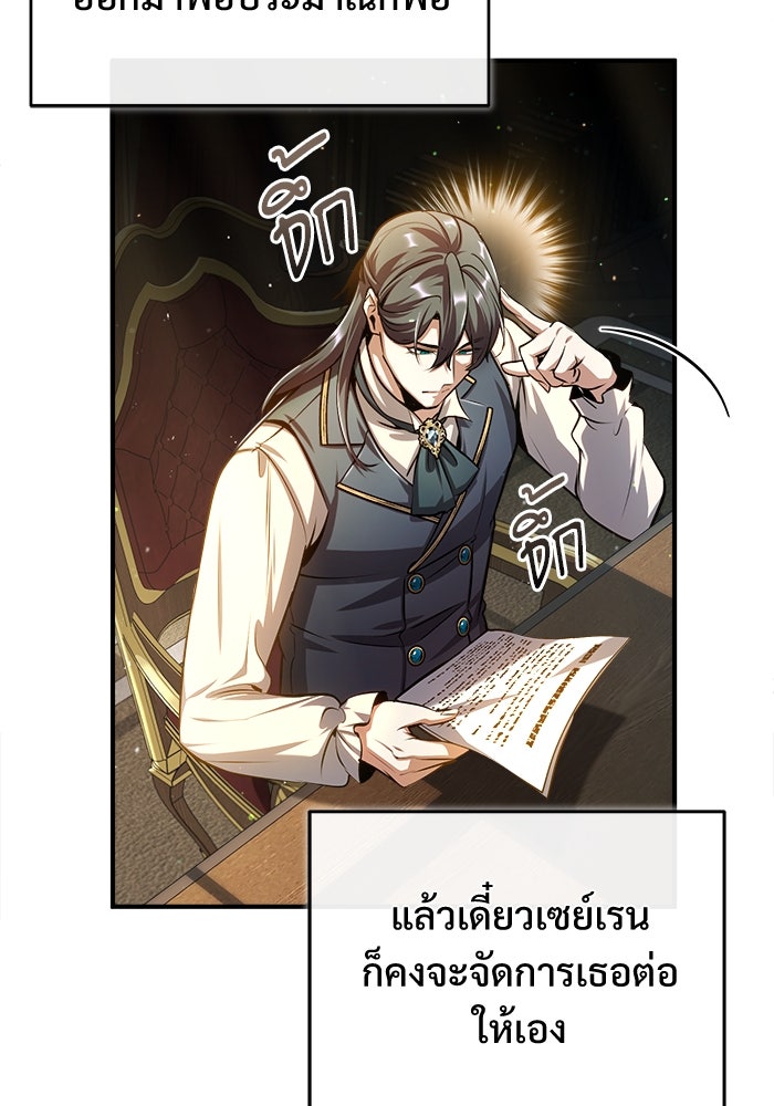 ศาสตราจารย์จำเป็นแห่งอะคาเดมี - หน้า 36