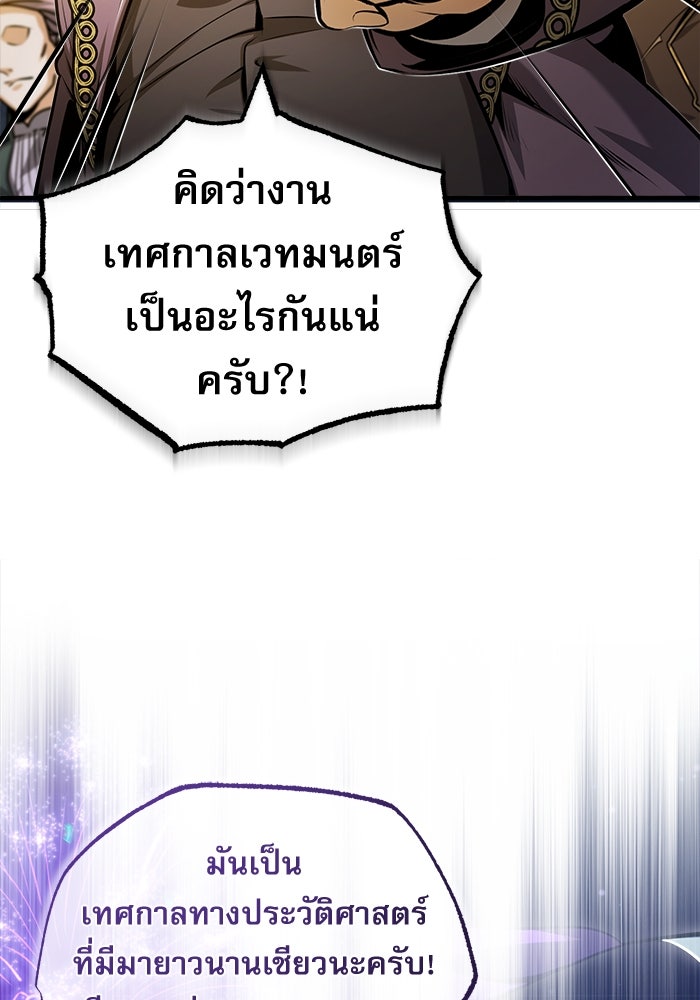 ศาสตราจารย์จำเป็นแห่งอะคาเดมี - หน้า 4
