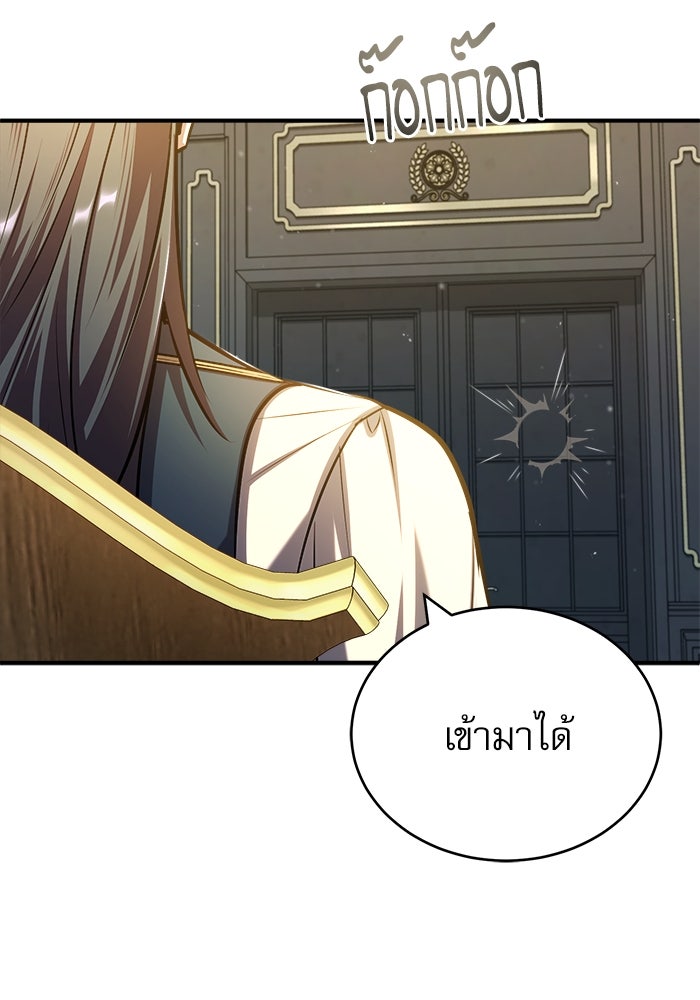 ศาสตราจารย์จำเป็นแห่งอะคาเดมี - หน้า 41