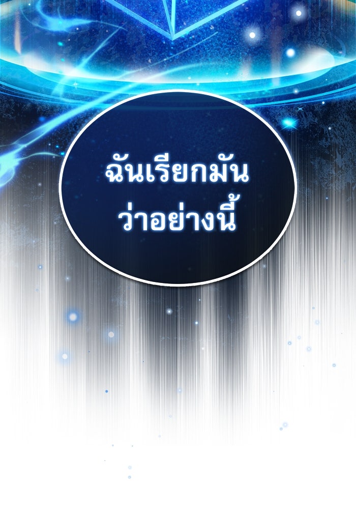 ศาสตราจารย์จำเป็นแห่งอะคาเดมี - หน้า 55