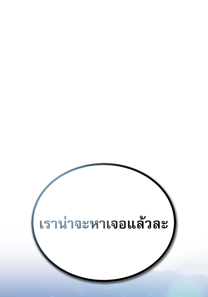 ศาสตราจารย์จำเป็นแห่งอะคาเดมี - หน้า 82
