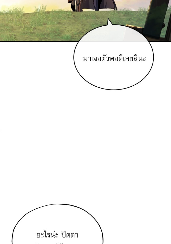 ศาสตราจารย์จำเป็นแห่งอะคาเดมี - หน้า 87