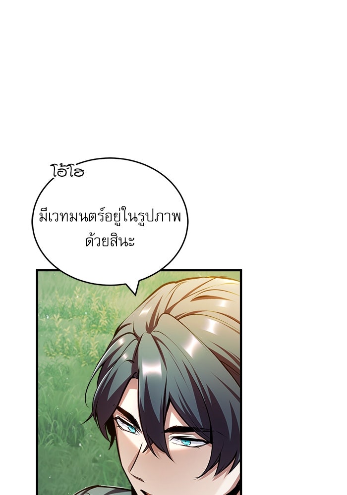 ศาสตราจารย์จำเป็นแห่งอะคาเดมี - หน้า 94