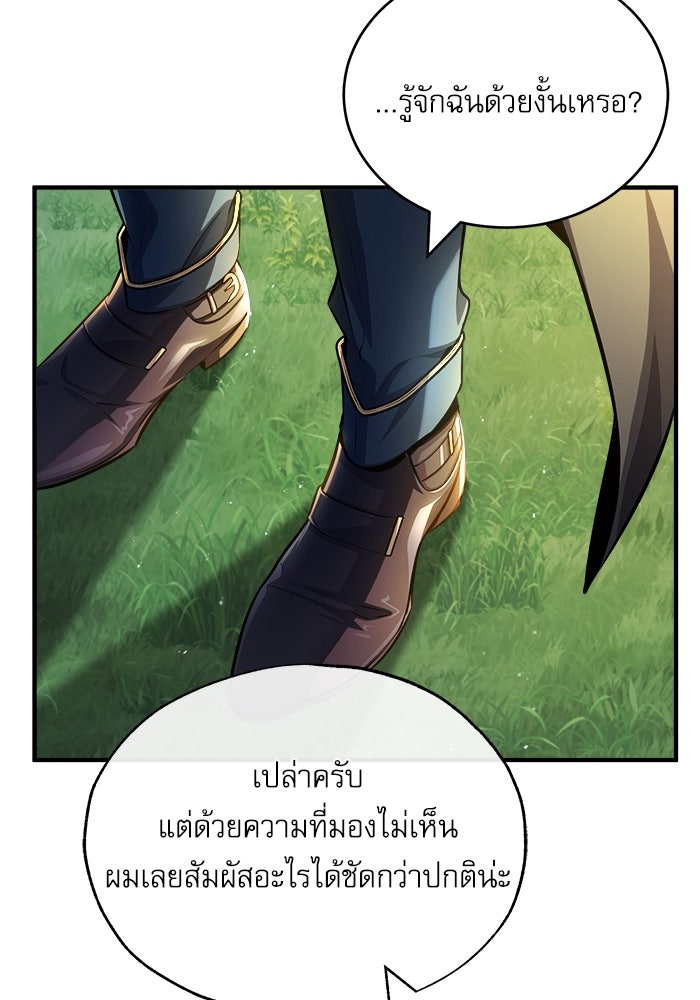 ศาสตราจารย์จำเป็นแห่งอะคาเดมี - หน้า 98