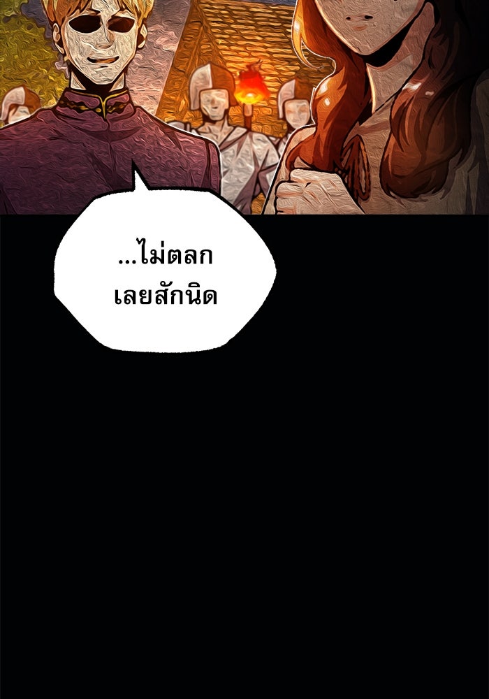 ศาสตราจารย์จำเป็นแห่งอะคาเดมี - หน้า 28