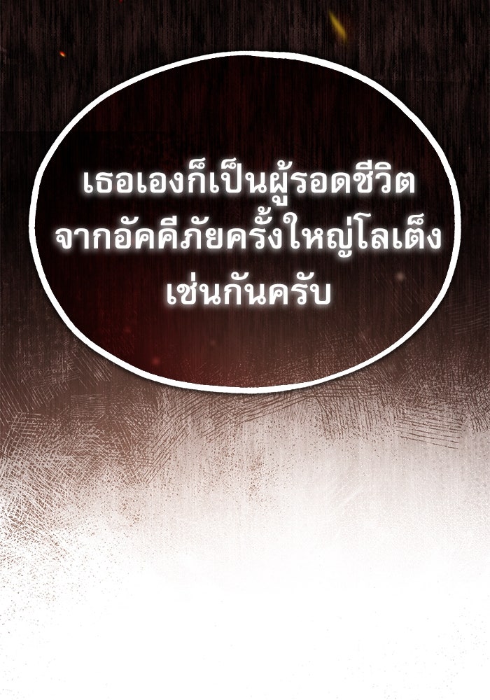 ศาสตราจารย์จำเป็นแห่งอะคาเดมี - หน้า 3