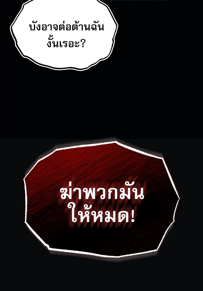 ศาสตราจารย์จำเป็นแห่งอะคาเดมี - หน้า 30