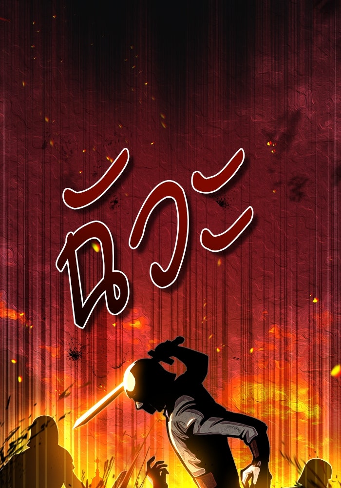 ศาสตราจารย์จำเป็นแห่งอะคาเดมี - หน้า 33
