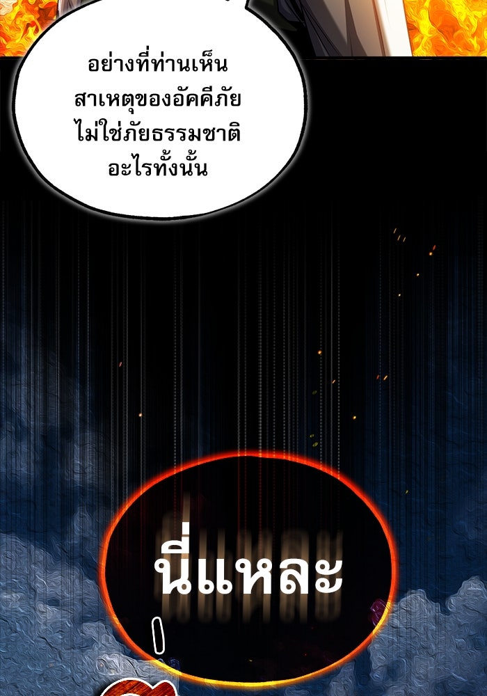 ศาสตราจารย์จำเป็นแห่งอะคาเดมี - หน้า 40