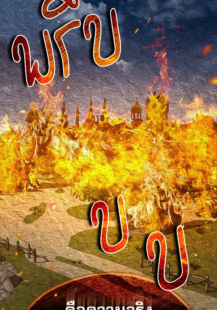 ศาสตราจารย์จำเป็นแห่งอะคาเดมี - หน้า 41