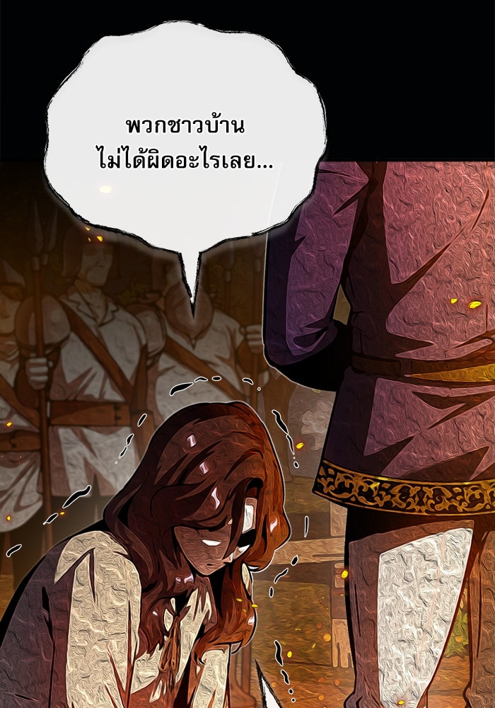 ศาสตราจารย์จำเป็นแห่งอะคาเดมี - หน้า 46