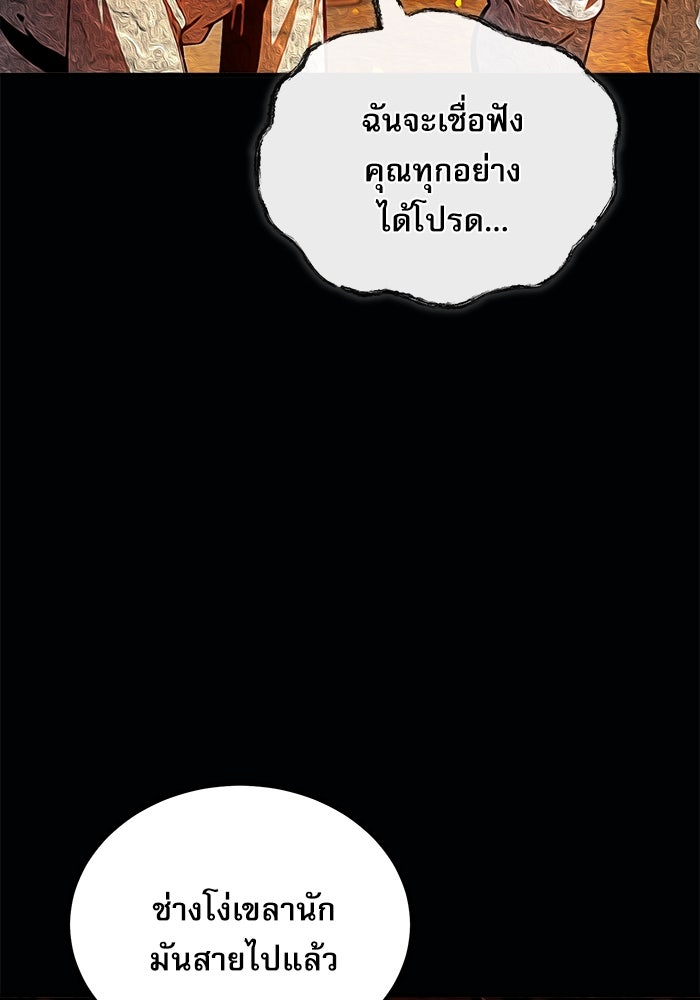 ศาสตราจารย์จำเป็นแห่งอะคาเดมี - หน้า 47