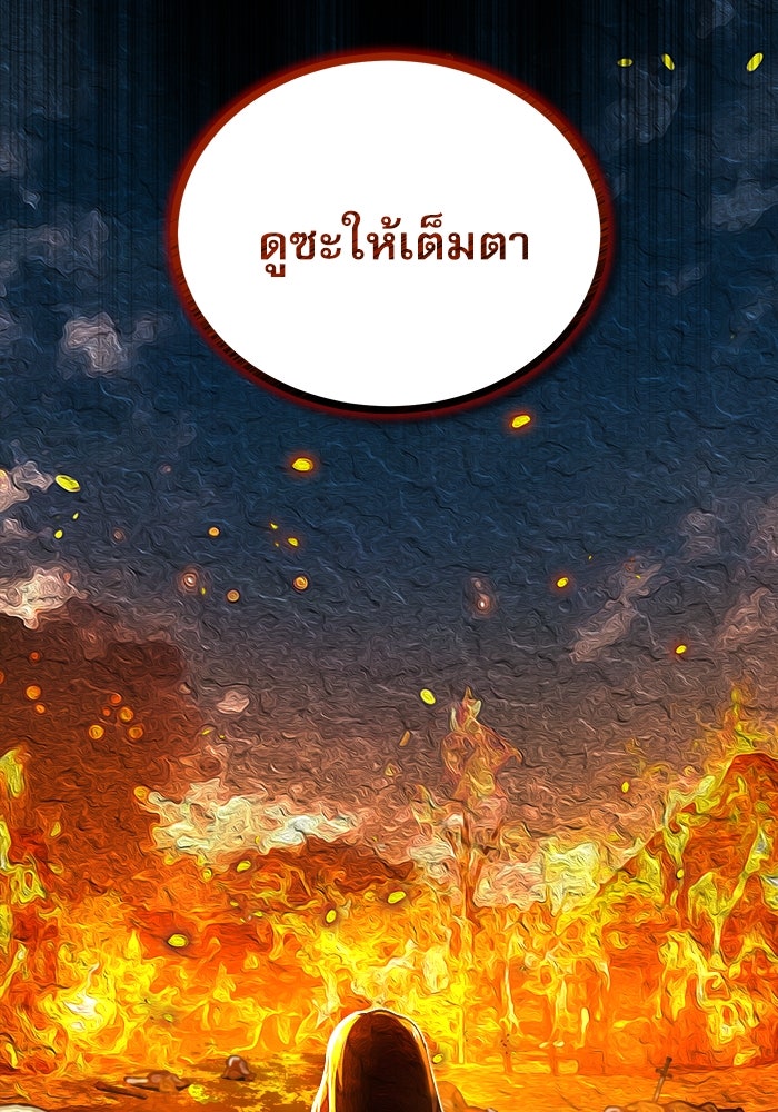 ศาสตราจารย์จำเป็นแห่งอะคาเดมี - หน้า 49