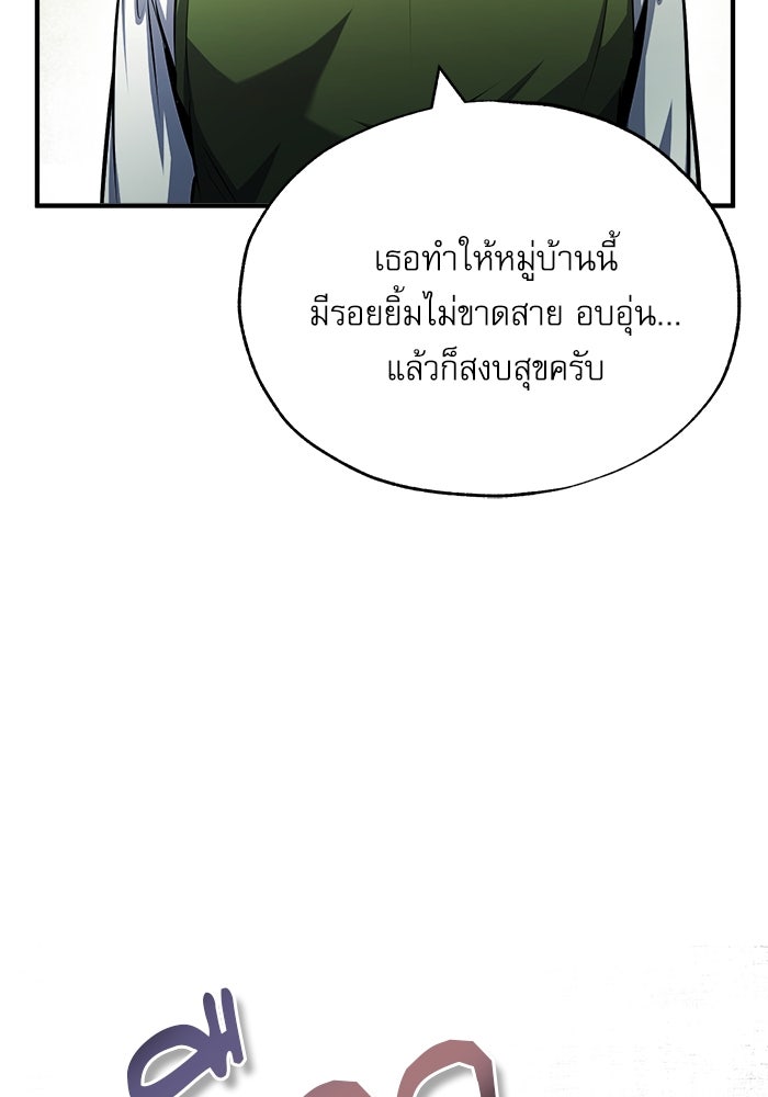 ศาสตราจารย์จำเป็นแห่งอะคาเดมี - หน้า 5