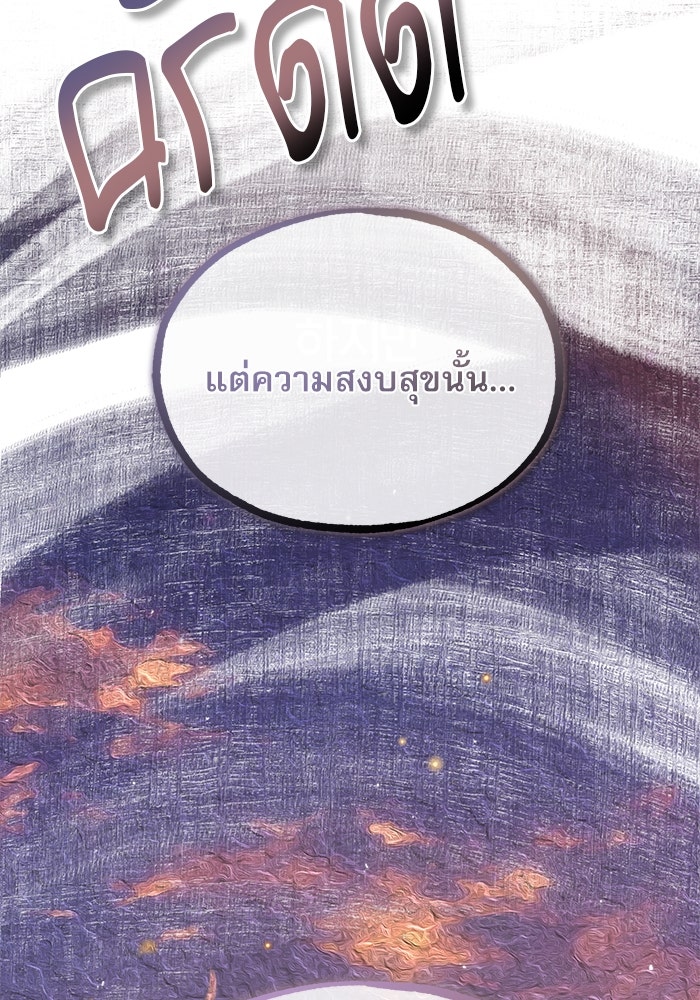 ศาสตราจารย์จำเป็นแห่งอะคาเดมี - หน้า 6