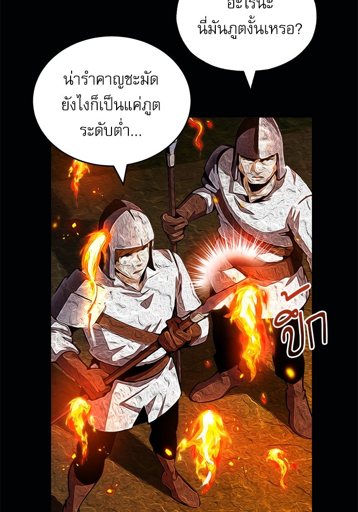 ศาสตราจารย์จำเป็นแห่งอะคาเดมี - หน้า 63