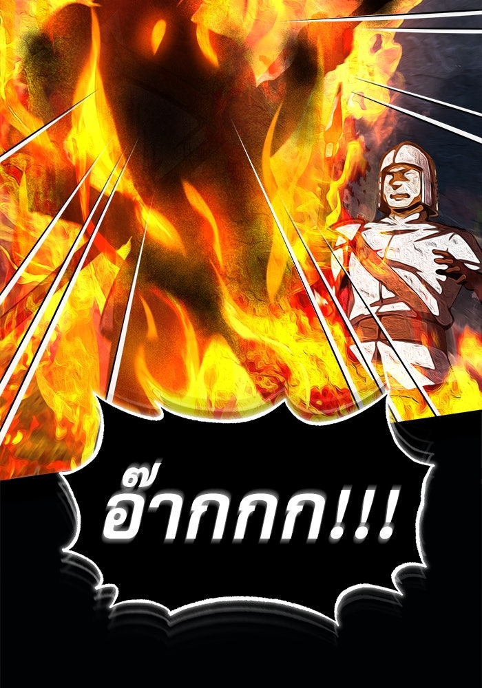 ศาสตราจารย์จำเป็นแห่งอะคาเดมี - หน้า 65
