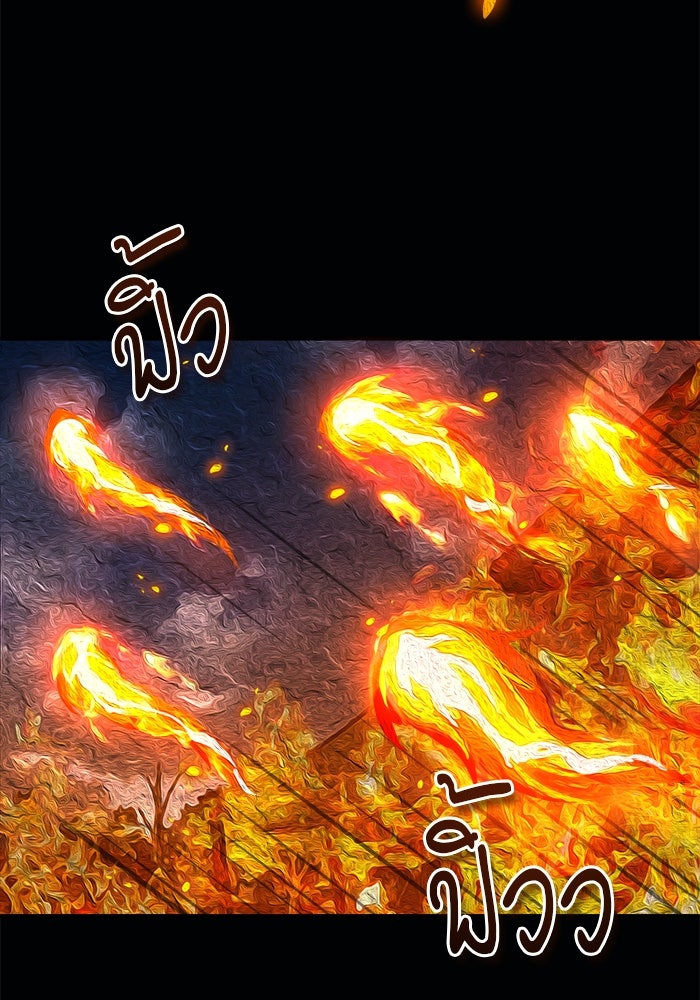 ศาสตราจารย์จำเป็นแห่งอะคาเดมี - หน้า 69