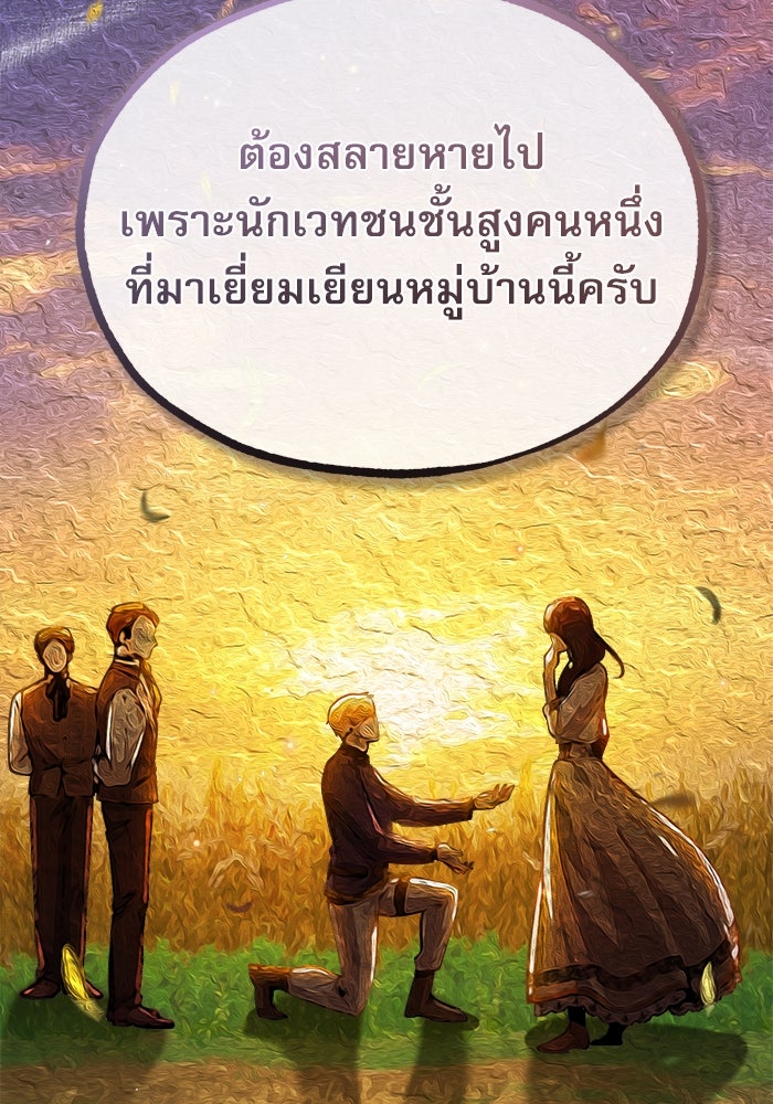 ศาสตราจารย์จำเป็นแห่งอะคาเดมี - หน้า 7