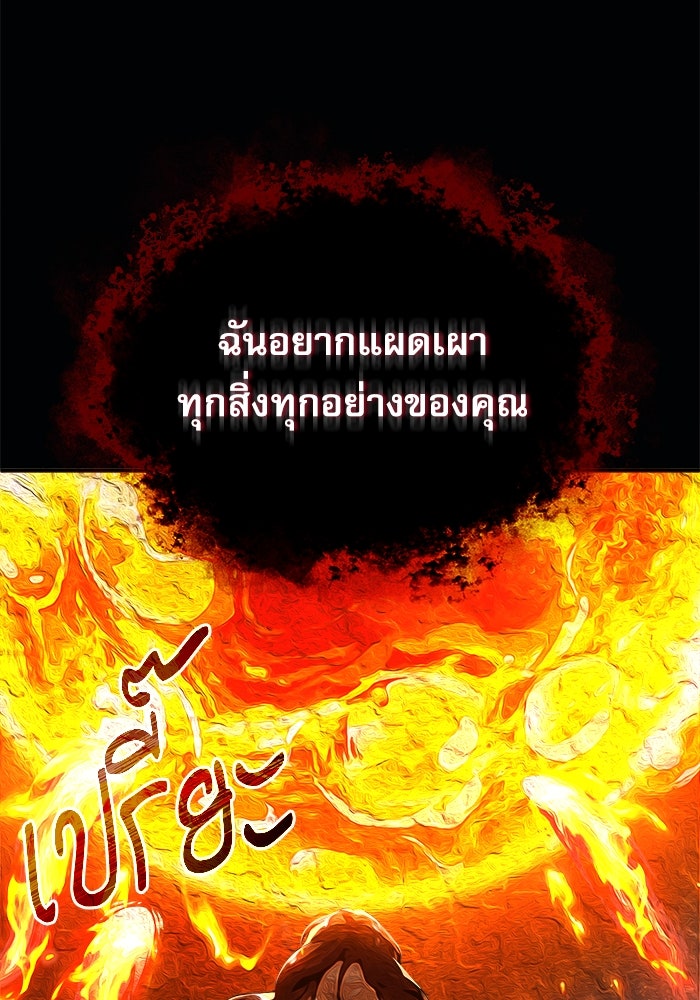 ศาสตราจารย์จำเป็นแห่งอะคาเดมี - หน้า 73