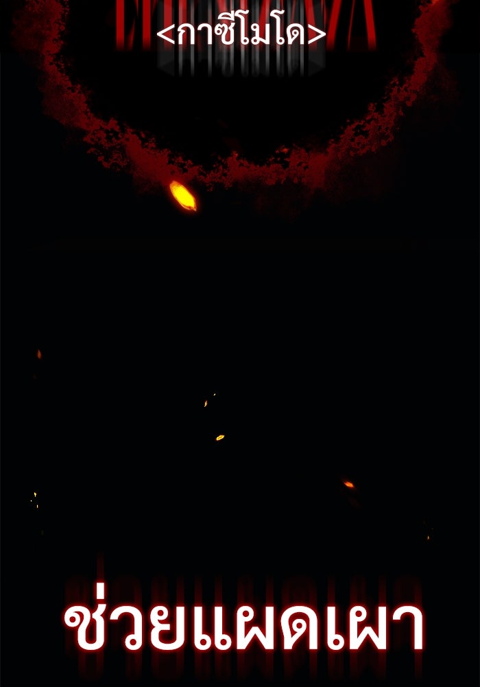 ศาสตราจารย์จำเป็นแห่งอะคาเดมี - หน้า 79
