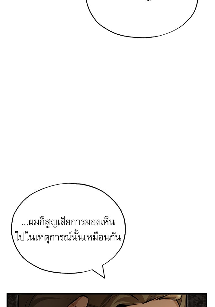 ศาสตราจารย์จำเป็นแห่งอะคาเดมี - หน้า 84