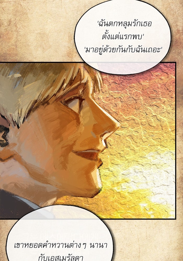 ศาสตราจารย์จำเป็นแห่งอะคาเดมี - หน้า 9